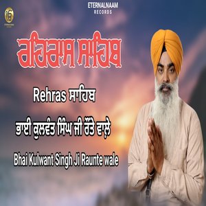 Rehraas Sahib