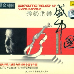 赛里木湖抒情曲