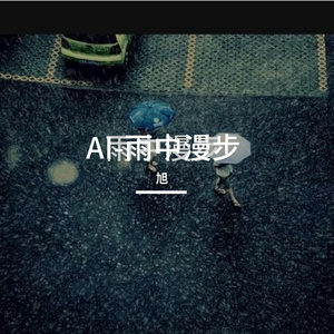 伴着星光前行 伴奏