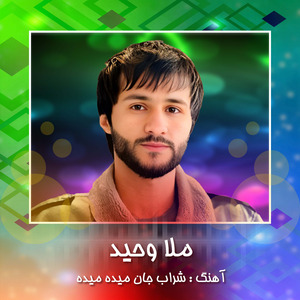 Sharab Jan Maida Maida