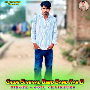 Chori Singnal Debo Band Kar D
