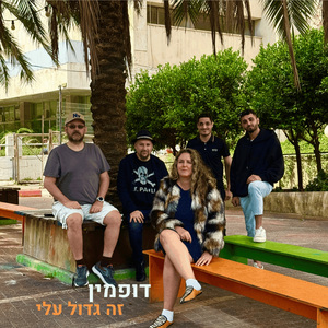 זה גדול עליי