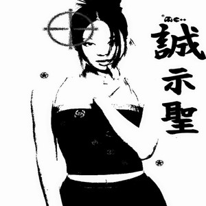 Lauf nicht hinterher!