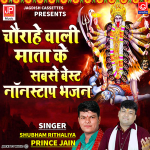 Choganan Mata Ke Superhit Bhajan -Mahakali -Prince Jain -Subham