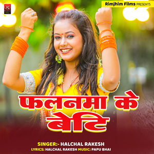 Falnama Ke Beti (Bhojpuri)