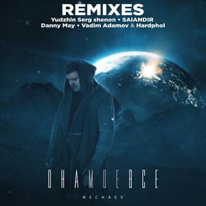 Она моё всё (Vadim Adamov & Hardphol Remix)