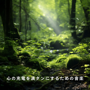 Resonance of Peaceful Thoughts