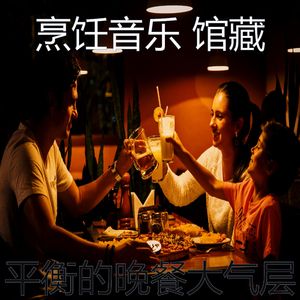 一尘不染在家做饭印象数