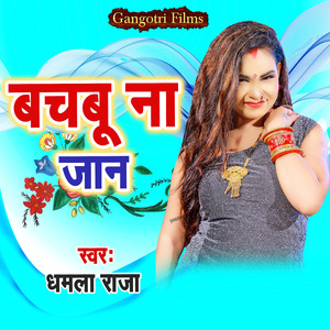 Bachabu Na Jan