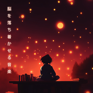 マインドコントロール