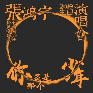 等你下课【毕业季版】