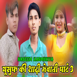 Yusuf ki Shaadi Part 3