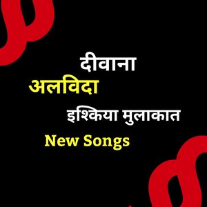 Dewaana