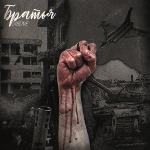 Братья