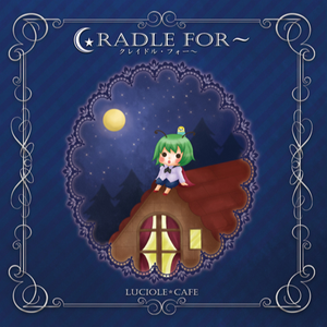 ホシノハジマリ (Tracy Remix)