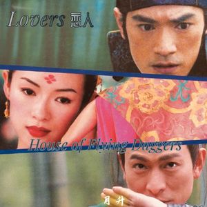 Lovers恋人