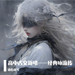 诗经·蒹葭