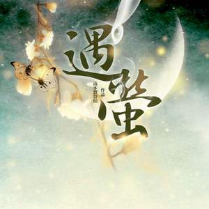 千秋月别西楚将