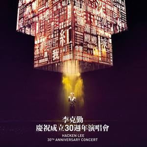 活着为求什么 (Live)