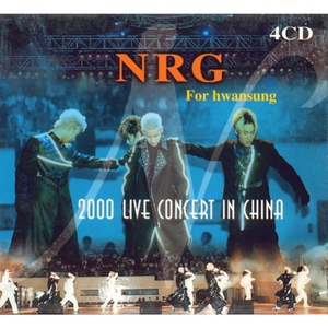 안토니오 (하늘로 보내는 편지) 2000 Live Version