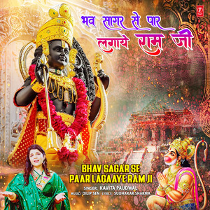 Bhav Sagar Se Paar Lagaaye Ram Ji