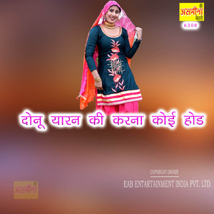 Donu Yaaran Ki Karna Koi Hod