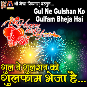 Gul Ne Gulshan Ko Gulfam Bheja Hai (Happy New Year)