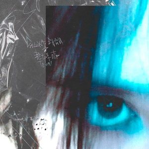 встретить тебя!