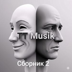 Этот день рождён для нас .