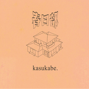 Kasukabe