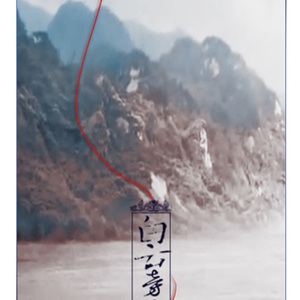 白云旁来（Cover吴雨霏《我本人》）