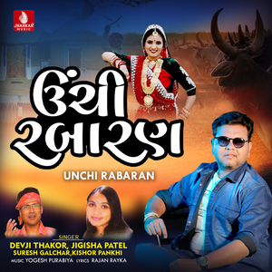 Unchi Rabaran