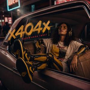 Черри Кола Тикет (Radio Edit)