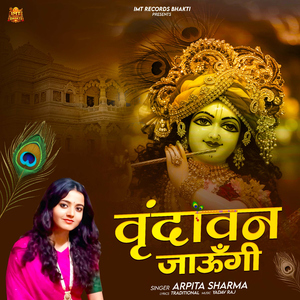 Vrindavan Jaungi