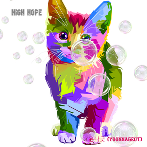 High Hope (feat. 사이)