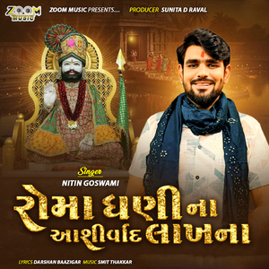 Romadhani Na Ashirvad Lakh Na