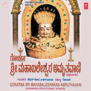 Mahabalesha Namo Namo