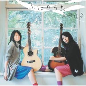 あの素晴らしい爱をもう一度