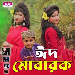 Eid Mubarak