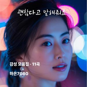 내 이름을 불러줘요