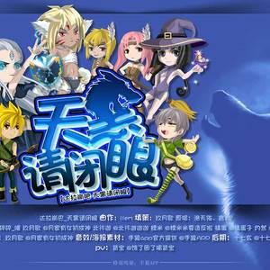 达拉崩吧_天黑请闭眼（翻自 洛天依 言和）