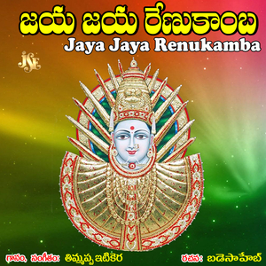 Tandanane tane Tandanane