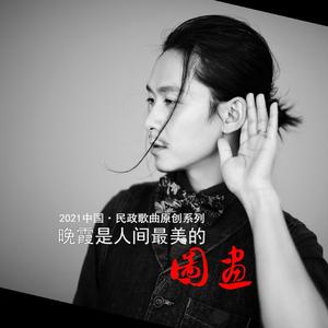 《晚霞是人间最美的图画》