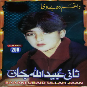 Malang Rah Ghalay Yema