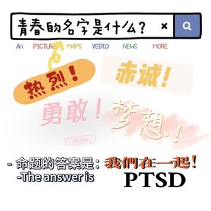 写给未来的回信（Prod.by TuesdayBeats）