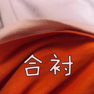 合衬（PROD.BY FAKEBLOOD）