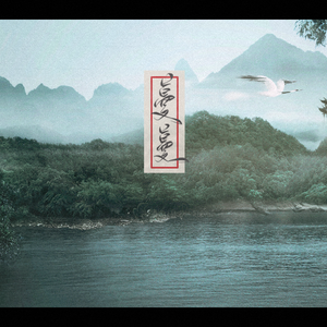 【Priest原著.剧情歌】杀破狼--《蔓蔓》【歌版】（翻自 洛天依）