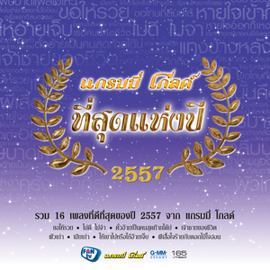 ผีเสื้อใจร้ายกับดอกไม้ใจอ่อน