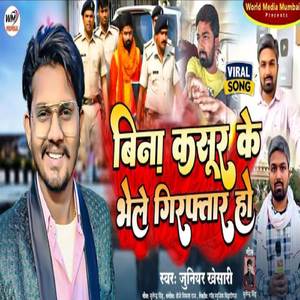 Bina Kasur Ke bhaile Girftaar