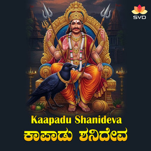 Kaapadu Shanideva